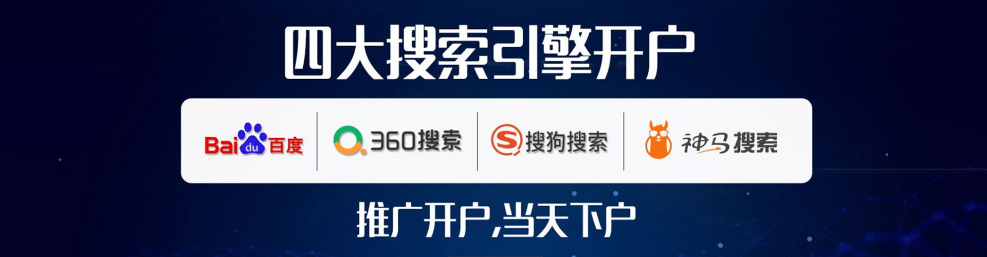 石渠百度优化推广